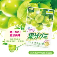 在飛比找PChome24h購物優惠-【Meiji 明治】果汁QQ軟糖 麝香葡萄口味(54g/包)