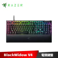 在飛比找蝦皮商城優惠-Razer BlackWidow V4 黑寡婦蜘幻彩版鍵盤 