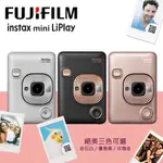 🎁新年優惠🎁 拍立得 富士 FUJIFILM INSTAX 富士拍立得 MINI LIPLAY 即可拍 馬上看 公司貨