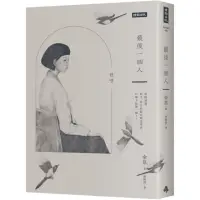 在飛比找momo購物網優惠-最後一個人：韓國第一部以「慰安婦」受害者證言為藍本的小說