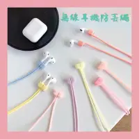 在飛比找Yahoo!奇摩拍賣優惠-專屬AirPods2代防丢線磁鐵吸線蘋果無線藍牙耳機防丢繩掛