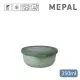 【MEPAL】Cirqula 圓形密封保鮮盒350ml-鼠尾草綠