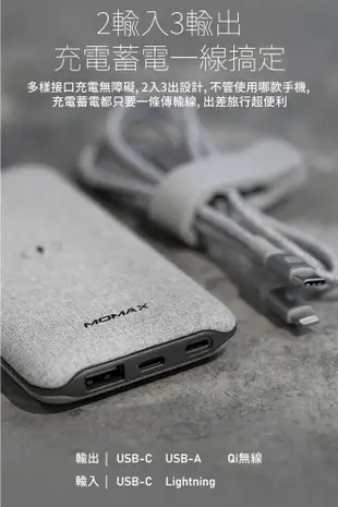 MOMAX Q. Power Touch 無線充電行動電源(IP91MFI) (7.4折)