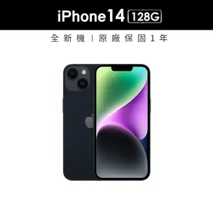 Apple蘋果 iPhone 14 128G 6.1吋智慧型手機/公司貨全新未拆封/熱賣中