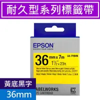 在飛比找蝦皮商城優惠-EPSON LK-7YBVN 耐久型標籤帶 36mm 黃底黑