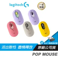 在飛比找蝦皮商城優惠-Logitech 羅技 POP MOUSE 無線藍芽滑鼠/E