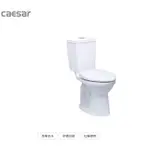 CT1323  社福用馬桶  舒適加高 CAESAR 凱撒衛浴