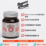 【買就送三叉梳】MORGAN'S EXTRA FIRM HOLD POMADE 超強力水洗式髮油 (銀標)