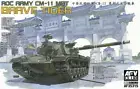 AFV Club 1/35 AF-35315 ROC Army CM-11 BRAVE TIGER Main Battle Tank