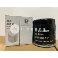 在飛比找蝦皮購物優惠-LI汽車零件 納智捷 LUXGEN 正廠 M7 U7 U6 