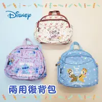 在飛比找Yahoo!奇摩拍賣優惠-DISNEY迪士尼 正版授權 台灣百貨 兩用後背包 肩背包 