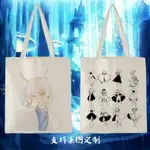 【CANVAS BAG】FASHION STAR CANVAS BAGSKY光遇遊戲周邊帆布包 平菇龍骨卡卡雨媽麻花辮同