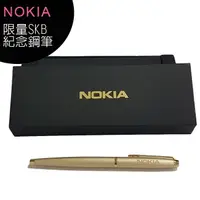 在飛比找樂天市場購物網優惠-NOKIA限量紀念鋼筆(SKB文明鋼筆)(X-150)【樂天