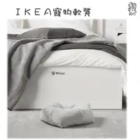 在飛比找蝦皮購物優惠-【IKEA代購】寵物軟凳 淺灰色 寵物床墊 寵物床 寵物睡墊