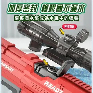 倍鏡電動水槍 自動水槍 兒童電動玩具 夏日消暑 高壓水槍 大容量 (8.6折)