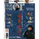 【MyBook】Or旅讀中國 10月號/2014 第32期 /晉商傳奇(電子雜誌)