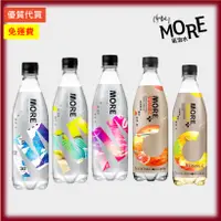 在飛比找蝦皮購物優惠-[MORE氣泡水2箱組] 味丹多喝水MORE氣泡水 560m