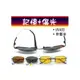 記憶型 超耐折鏡腳 偏光太陽眼鏡 UV400 抗藍光 男女通用 1012A