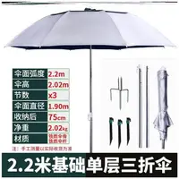 在飛比找樂天市場購物網優惠-萬向傘 遮陽傘 露營傘 釣魚傘 1.8米2.4米2.2米防嗮