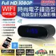 【CHICHIAU】WIFI 1080P 時尚電子鐘造型無線網路夜視微型針孔攝影機CK2 影音記錄器