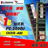 在飛比找Yahoo!奇摩拍賣優惠-【現貨】原廠1g ddr-400 pc-3200u 桌上型電