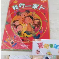在飛比找蝦皮購物優惠-(全新）何嘉仁用書 小班（下學期）喜閱童年 課本1-5+CD