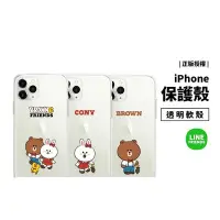 在飛比找Yahoo!奇摩拍賣優惠-LINE Friends 正版授權 iPhone 12 Pr