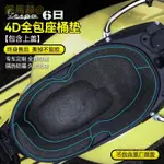 🏍️高品質🏍️適用VESPA維斯帕6六日坐桶墊座桶保護內襯墊馬桶墊置物箱改裝配件