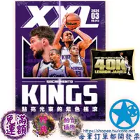 在飛比找蝦皮商城優惠-NBA XXL 美國職籃聯盟雜誌 343 NBA Sacra