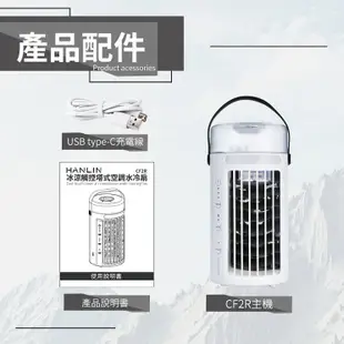 冰涼觸控塔式空調水冷扇 桌上型水冷扇 USB電風扇 水冷風扇 USB風扇 小型冷氣機 水冷電扇 (10折)