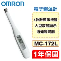 在飛比找樂天市場購物網優惠-(現貨供應) OMRON 歐姆龍 電子體溫計 女性專用 MC