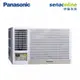 Panasonic 左吹窗型 6-8坪變頻 冷暖空調 CW-R40LHA2