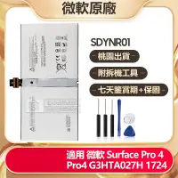 在飛比找蝦皮購物優惠-微軟原廠 DYNR01 筆電電池 G3HTA027H 用於 