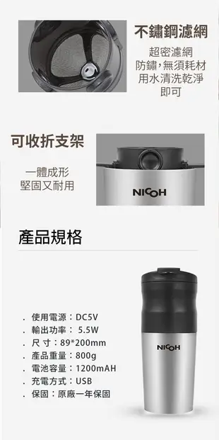 【日本NICOH研磨咖啡隨行杯】研磨咖啡杯 保溫瓶 自動咖啡機 磨豆機 咖啡壺 (6.7折)