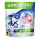 白蘭4X極淨酵素抗病毒洗衣球室內晾曬補充包