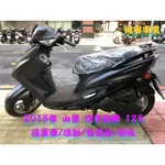 鴻安車業＊二手/中古機車 山葉 四代勁戰 125 【2015年/優惠車/噴射/雙碟剎/原廠】分期0頭0保/當日交車