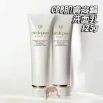 JENNY代購 日版 CLé DE PEAU BEAUTé 洗面乳 新版 光采潔面乳泡沫膏 深層清潔保濕 滋潤 清爽