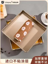 在飛比找Yahoo!奇摩拍賣優惠-【滿100元出貨】英國28×28方形烤盤烤箱蛋糕模具蛋糕卷毛