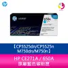 HP CE271A / 650A 原廠藍色碳粉匣CP5525dn/CP5525n/M750dn/M750n【APP下單最高22%點數回饋】