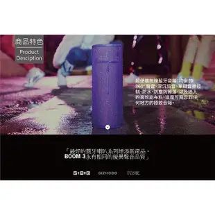 Ultimate Ears 羅技 UE BOOM 3 【領卷再折】無線藍芽喇叭 公司貨