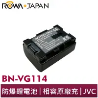 在飛比找蝦皮商城優惠-【ROWA 樂華】FOR JVC VG114 相機 鋰電池 