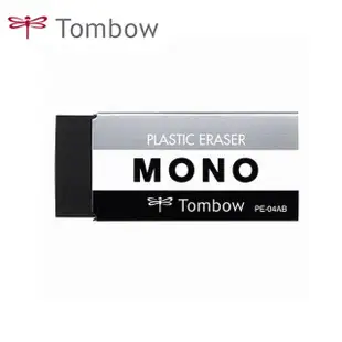 【TOMBOW】MONO PE-04AB 極黑橡皮擦 大(5入1包)