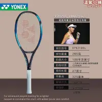 在飛比找Yahoo!奇摩拍賣優惠-尤尼克斯Yonex 07Ezone 98 100專業碳纖維網