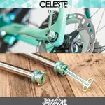 CELESTE公路車超輕鈦合金隱藏快拆桶軸杆碟剎輪組BIANCHI天青色