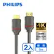 PHILIPS 飛利浦 5m HDMI 2.0 影音傳輸線-兩入組 SWV5653G/00-2