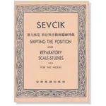 【希爾提琴】賽夫西克  OP.8 移位與音階預備練習曲SEVCIK STUDIES OP. 8