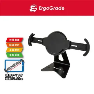 【ErgoGrade】防盜桌上型9-11吋平板電腦支架EGIPA000黑色(平板支架/桌上型支架/懶人支架/平板支撐架)