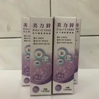 在飛比找蝦皮購物優惠-西德有機 美力鋅 發泡錠 15錠 鋅+C1000