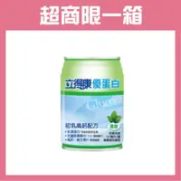 在飛比找蝦皮購物優惠-立得康 高鈣配方(香草清甜) 237ml/瓶 (24瓶/箱)