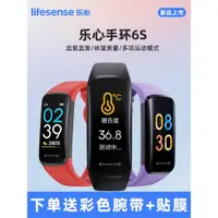 在飛比找ETMall東森購物網優惠-【新品】樂心手環6S測血氧心率多功能男女情侶款蘋果安卓藍牙彩